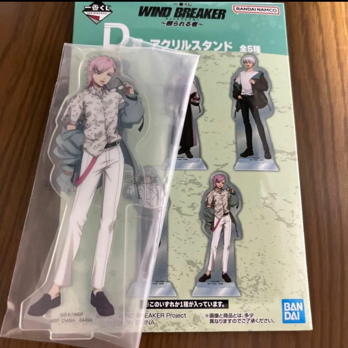 【9/20まで】一番くじ ウィンドブレーカー アクスタ 一番くじ ウインドブレーカー アクリルスタンド - メルカリ